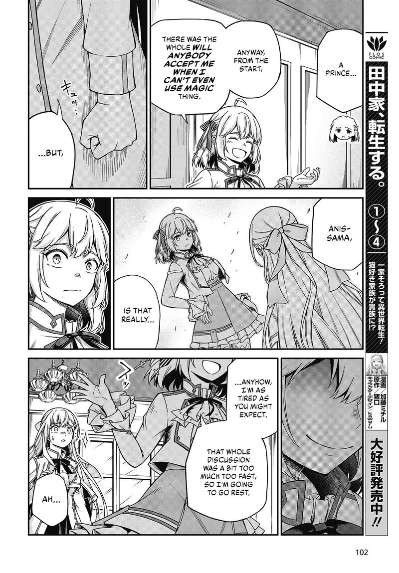 tensei_oujo_to_tensai_reijou_no_mahou_kakumei_37_7