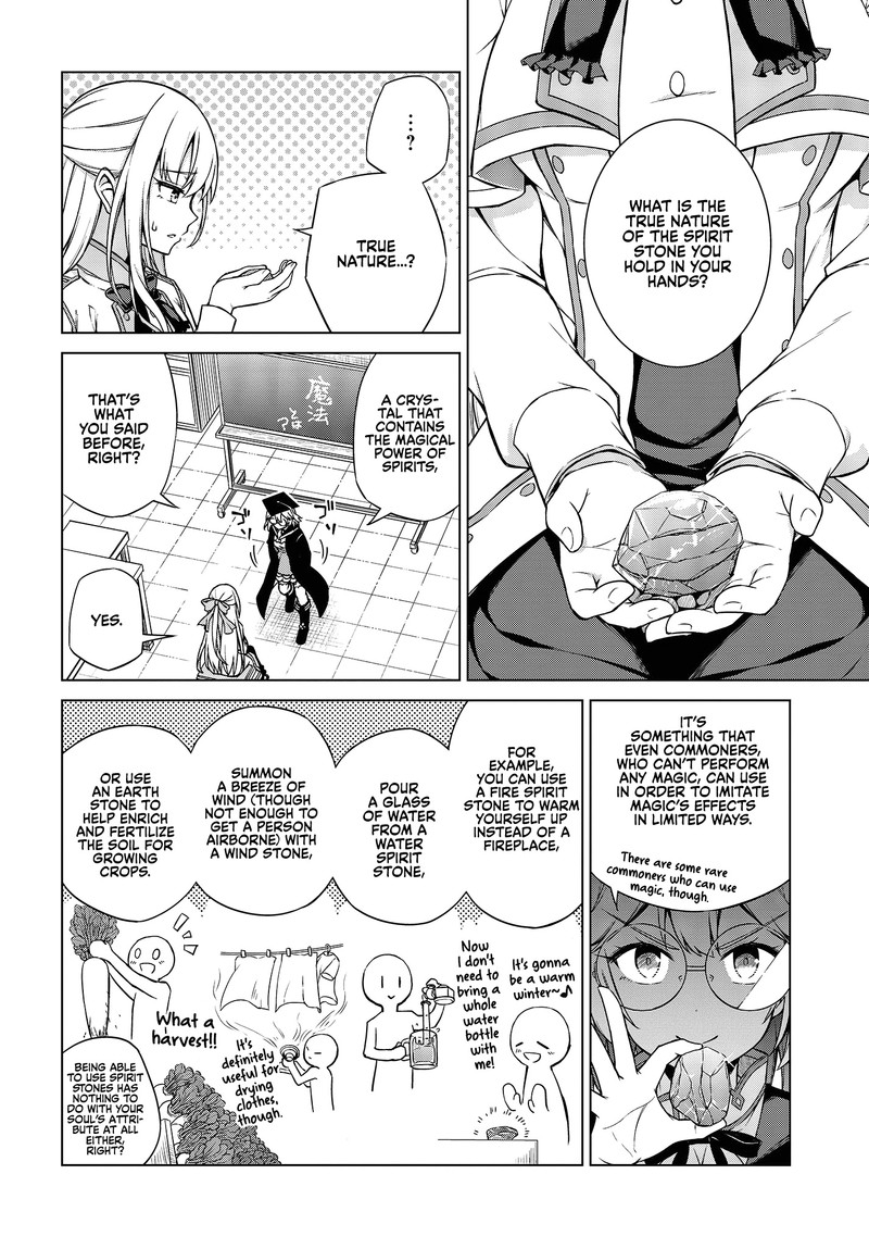 tensei_oujo_to_tensai_reijou_no_mahou_kakumei_4_14