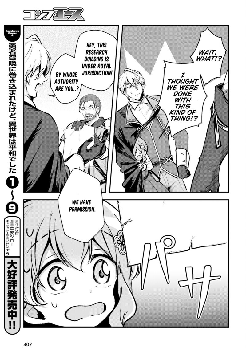 tensei_renkin_shoujo_no_slow_life_10_23