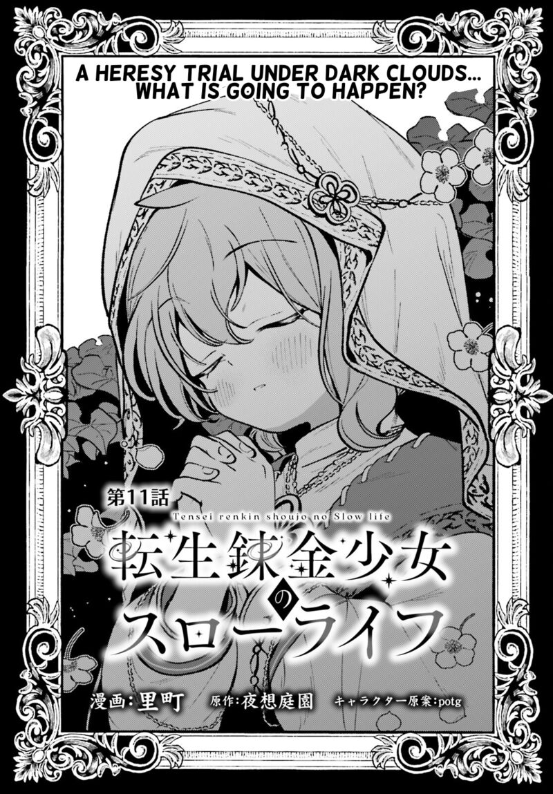 tensei_renkin_shoujo_no_slow_life_11_1
