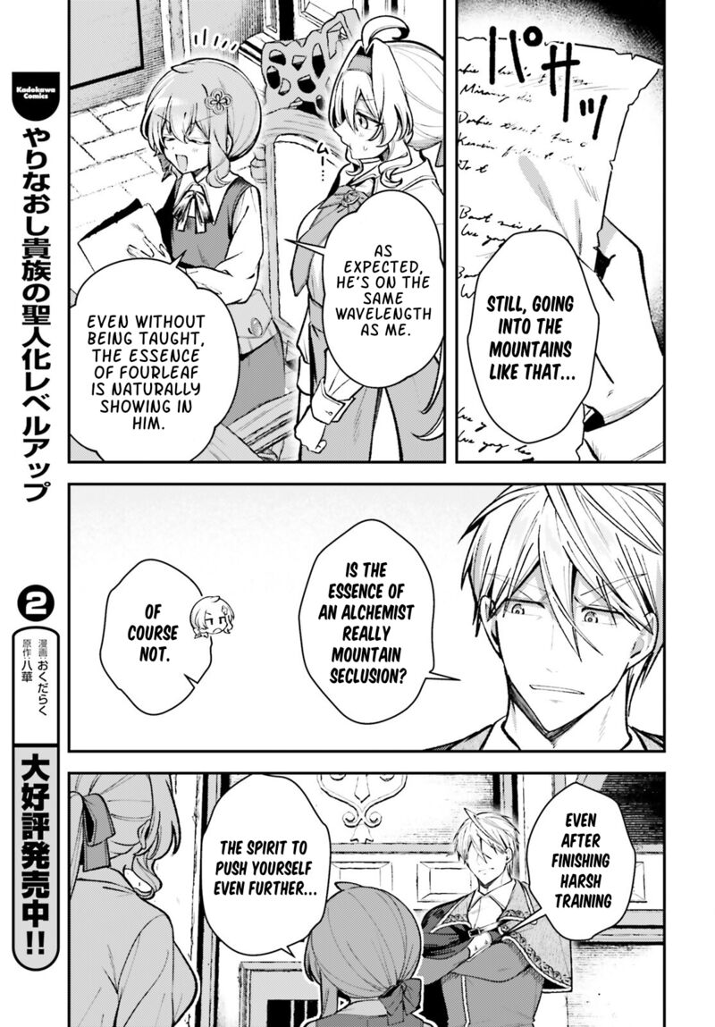 tensei_renkin_shoujo_no_slow_life_18_6