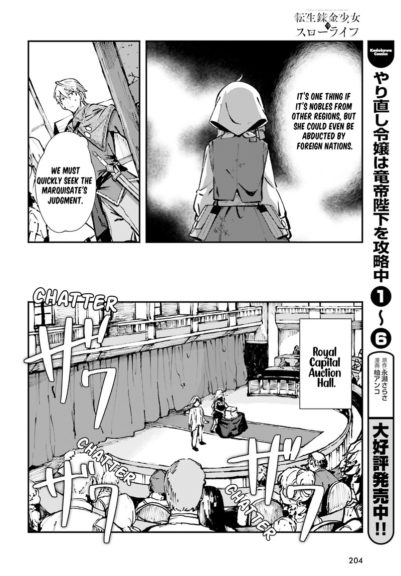 tensei_renkin_shoujo_no_slow_life_3_14