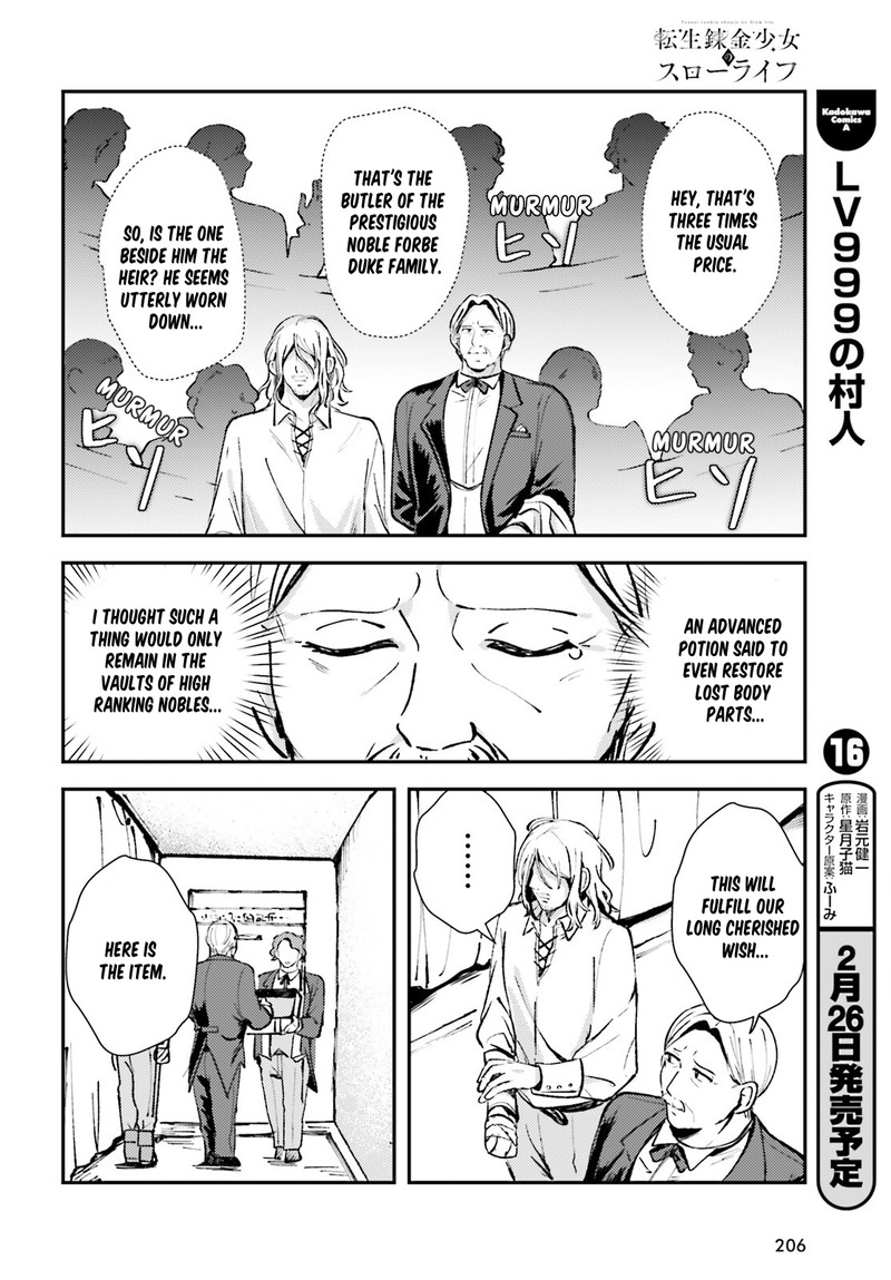 tensei_renkin_shoujo_no_slow_life_3_16