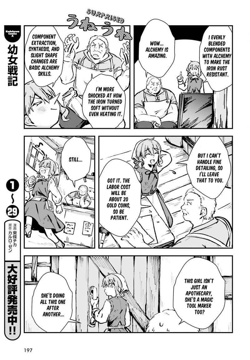 tensei_renkin_shoujo_no_slow_life_3_7