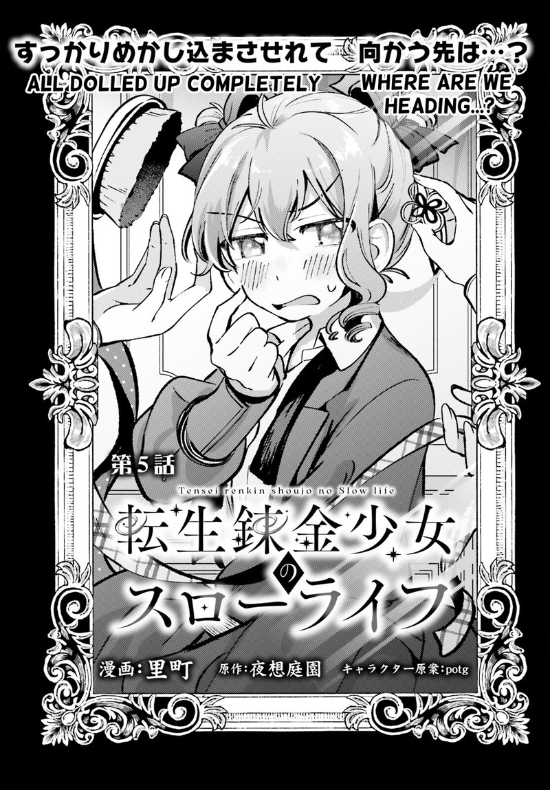 tensei_renkin_shoujo_no_slow_life_5_1