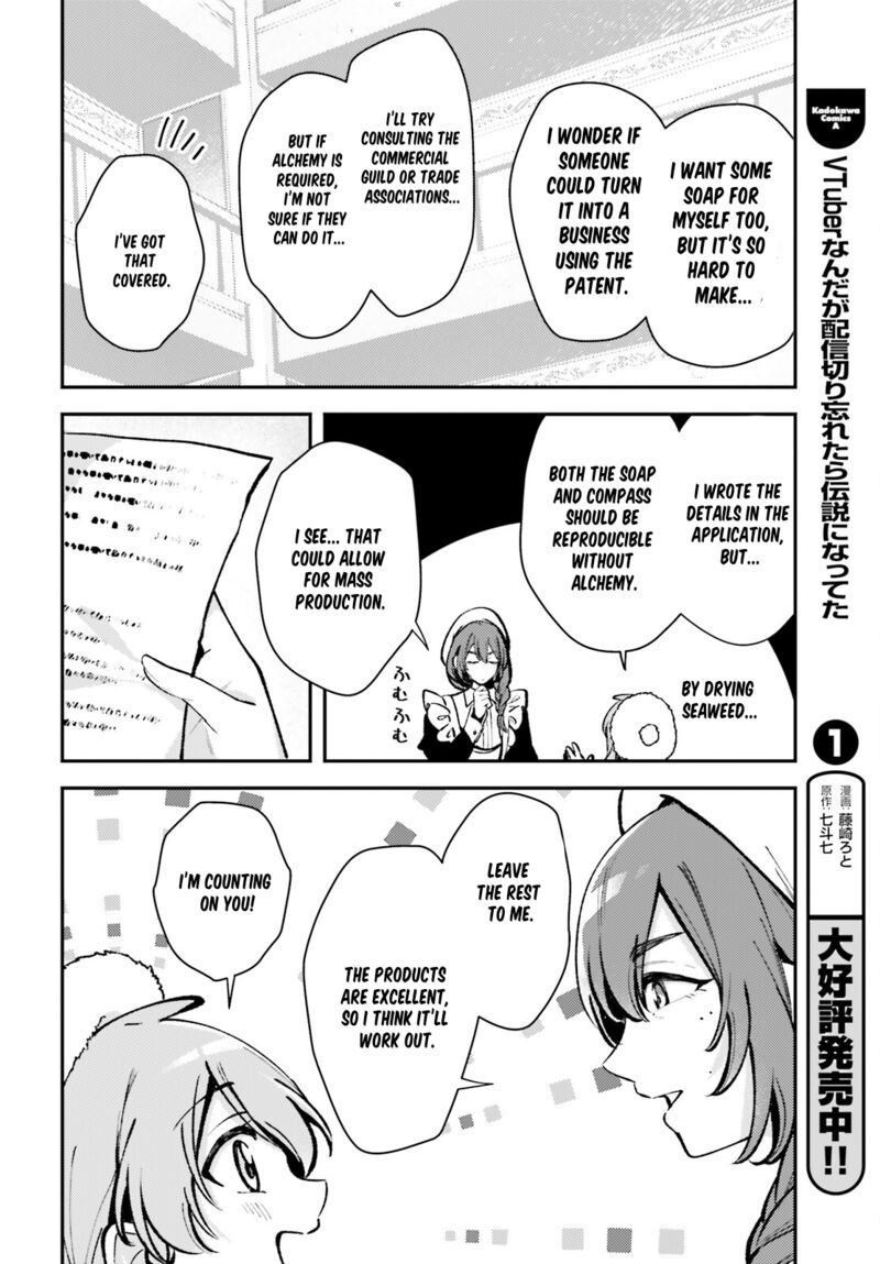 tensei_renkin_shoujo_no_slow_life_7_25