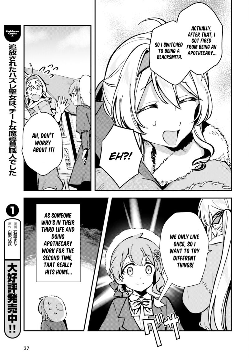 tensei_renkin_shoujo_no_slow_life_7_28