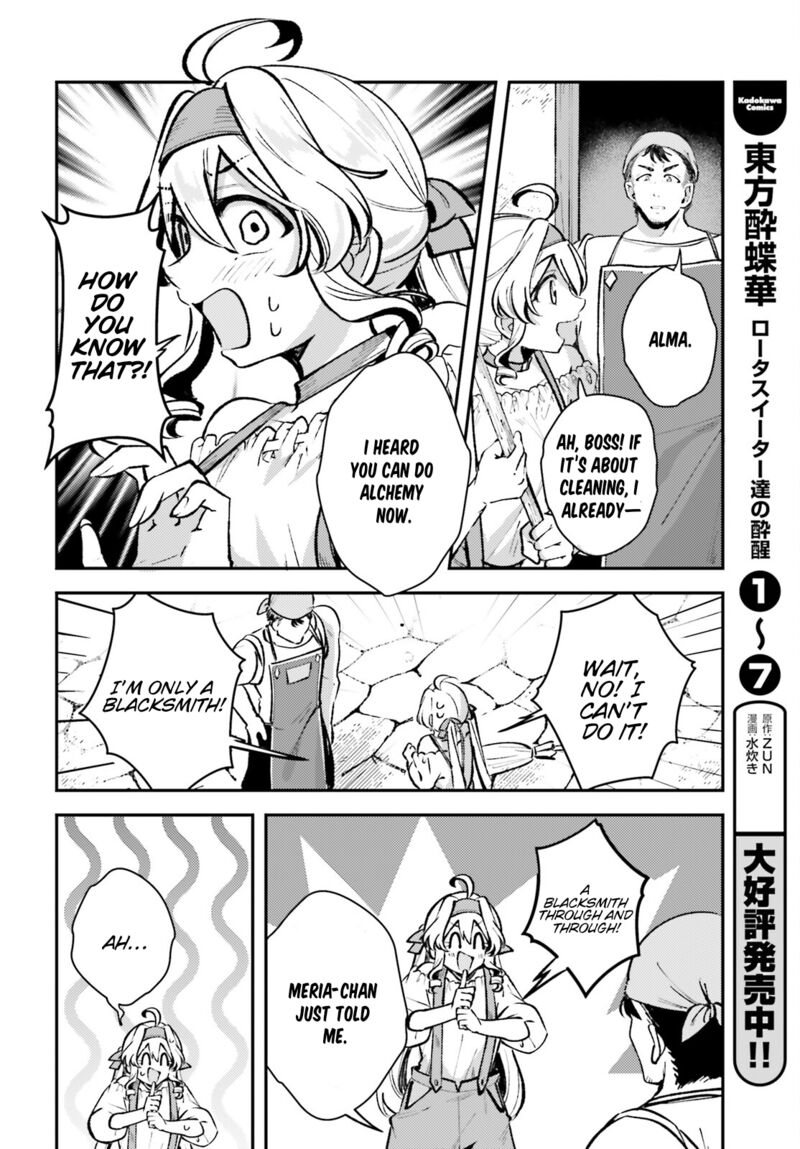 tensei_renkin_shoujo_no_slow_life_8_24