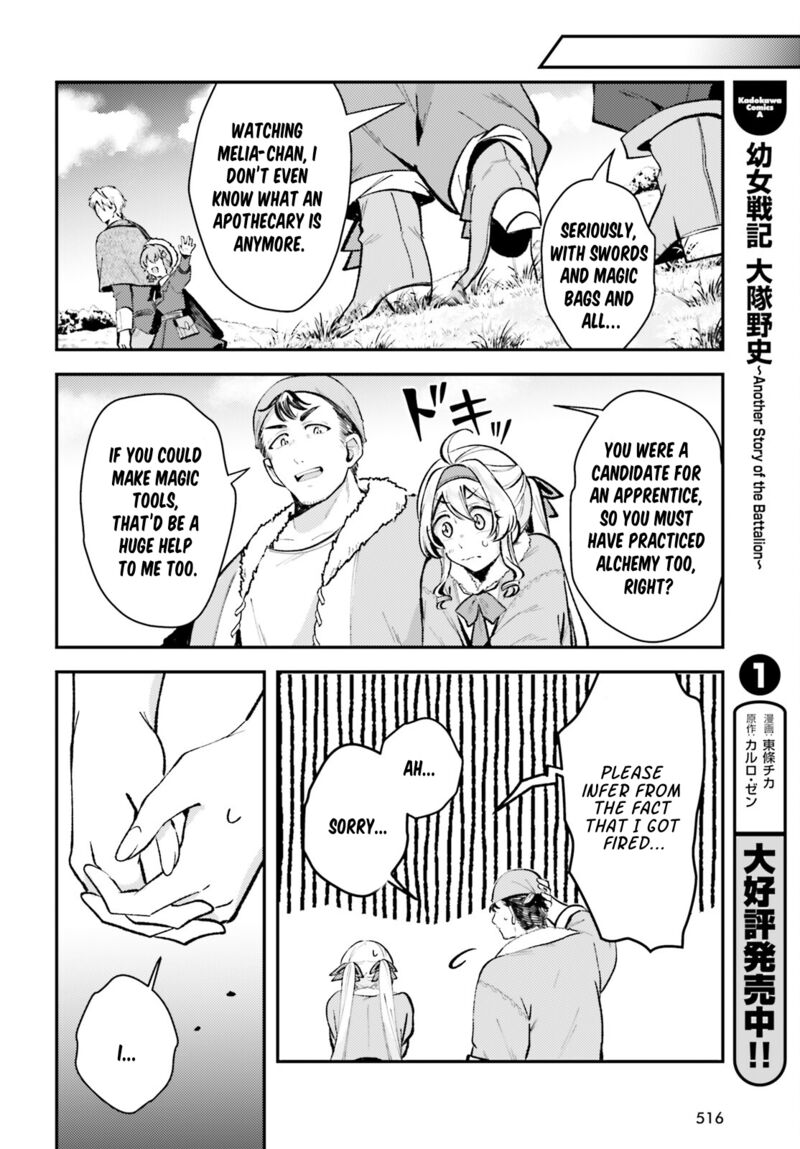 tensei_renkin_shoujo_no_slow_life_8_8