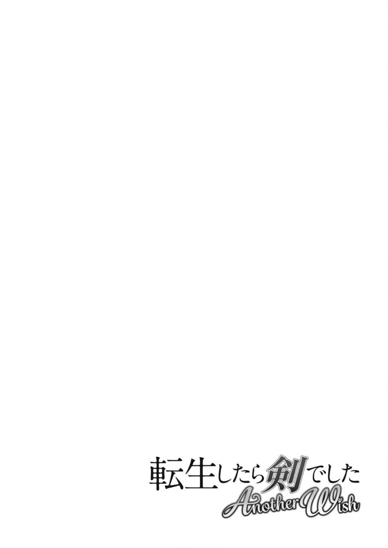 tensei_shitara_ken_deshita_another_wish_15_31