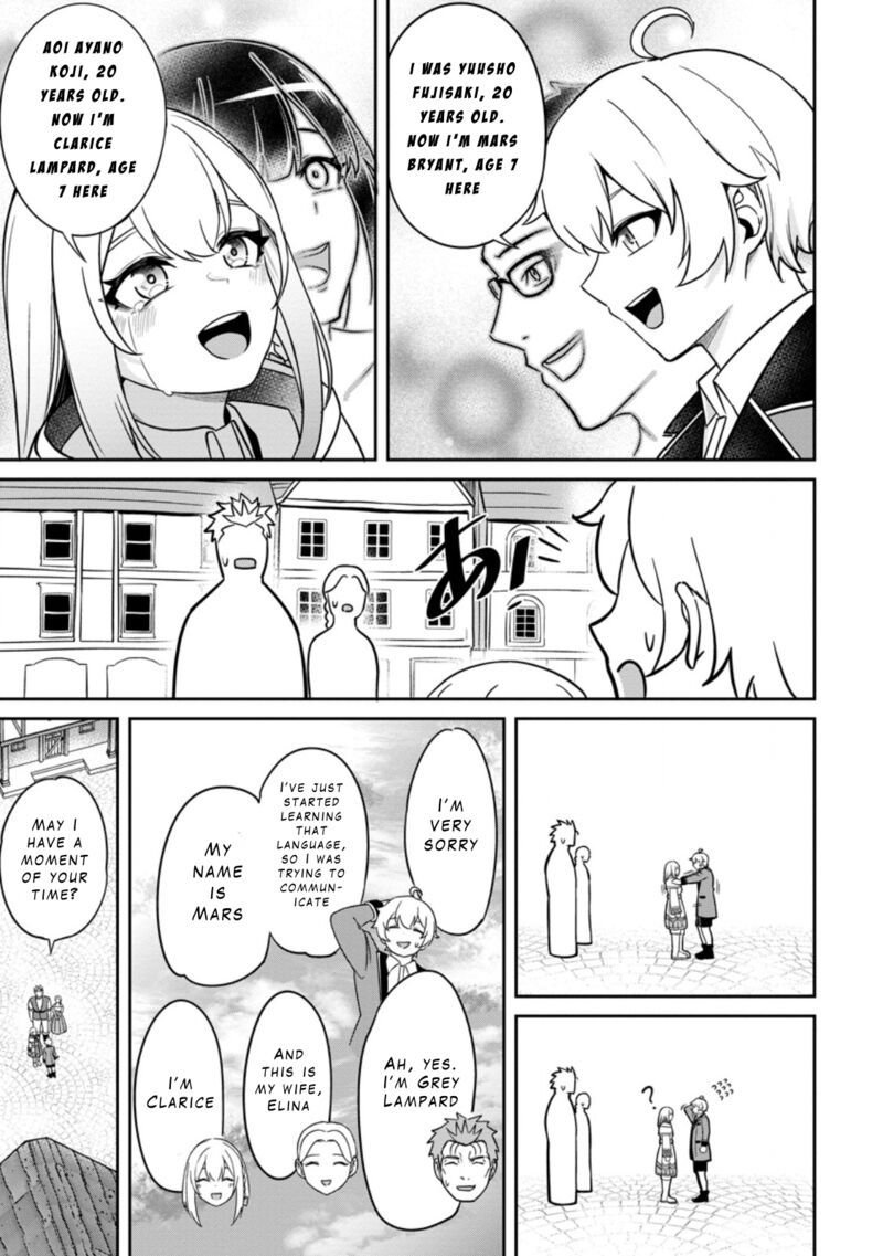 tensei_shitara_sainou_ga_atta_ken_isekai_itte_mo_douryoku_suru_7_9