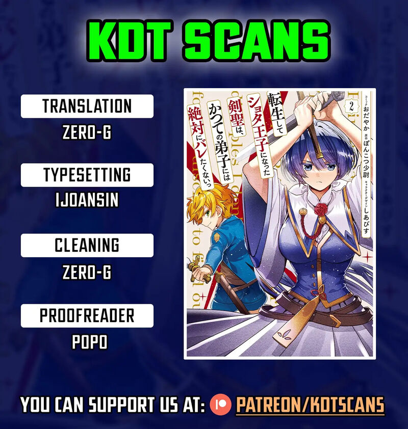 tensei_shite_shota_ouji_ni_natta_ken_sei_wa_katsute_no_deshi_ni_wa_zettai_ni_baretakunai_13_1