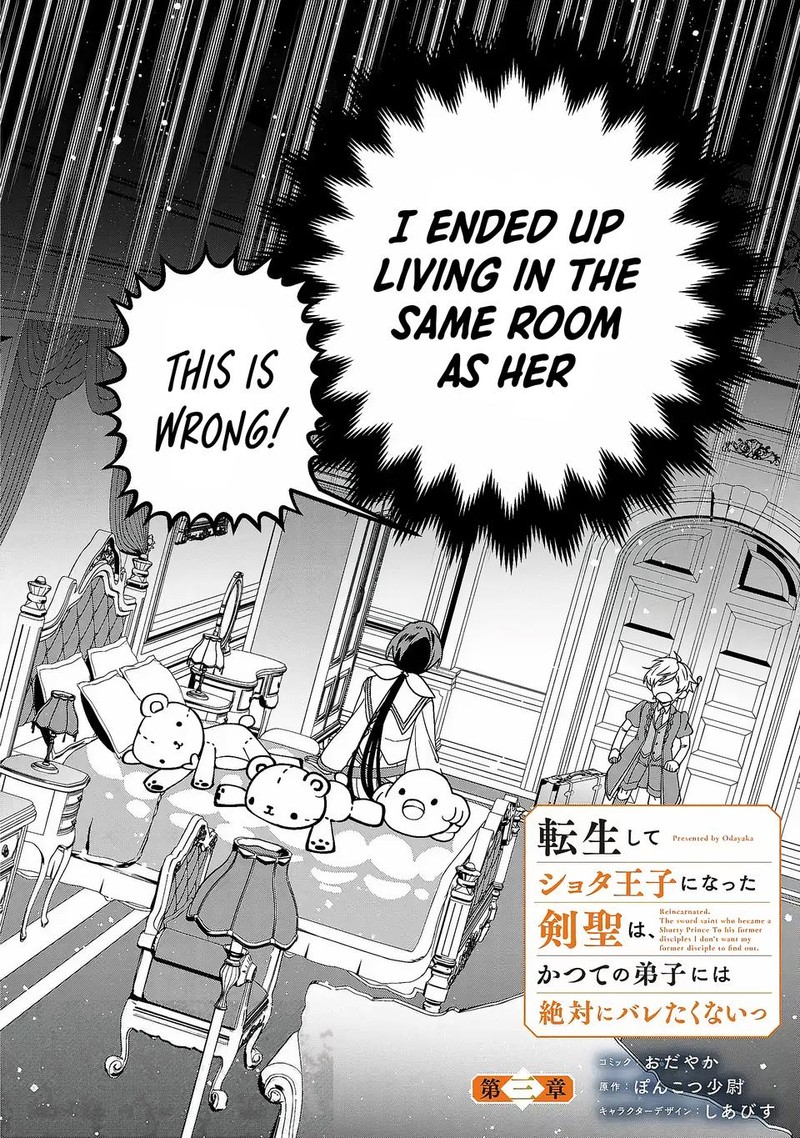tensei_shite_shota_ouji_ni_natta_ken_sei_wa_katsute_no_deshi_ni_wa_zettai_ni_baretakunai_3_2