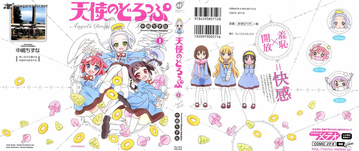 tenshi_no_drop_1_2
