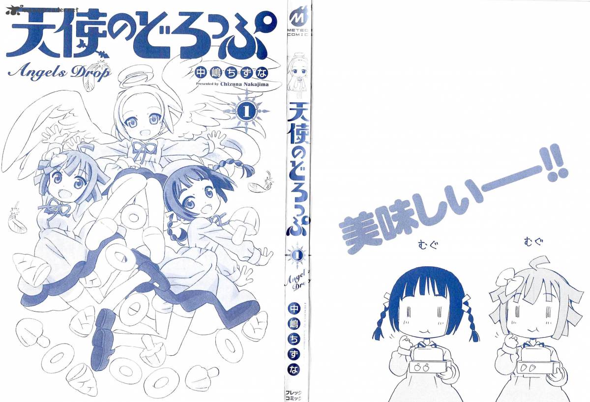 tenshi_no_drop_1_4