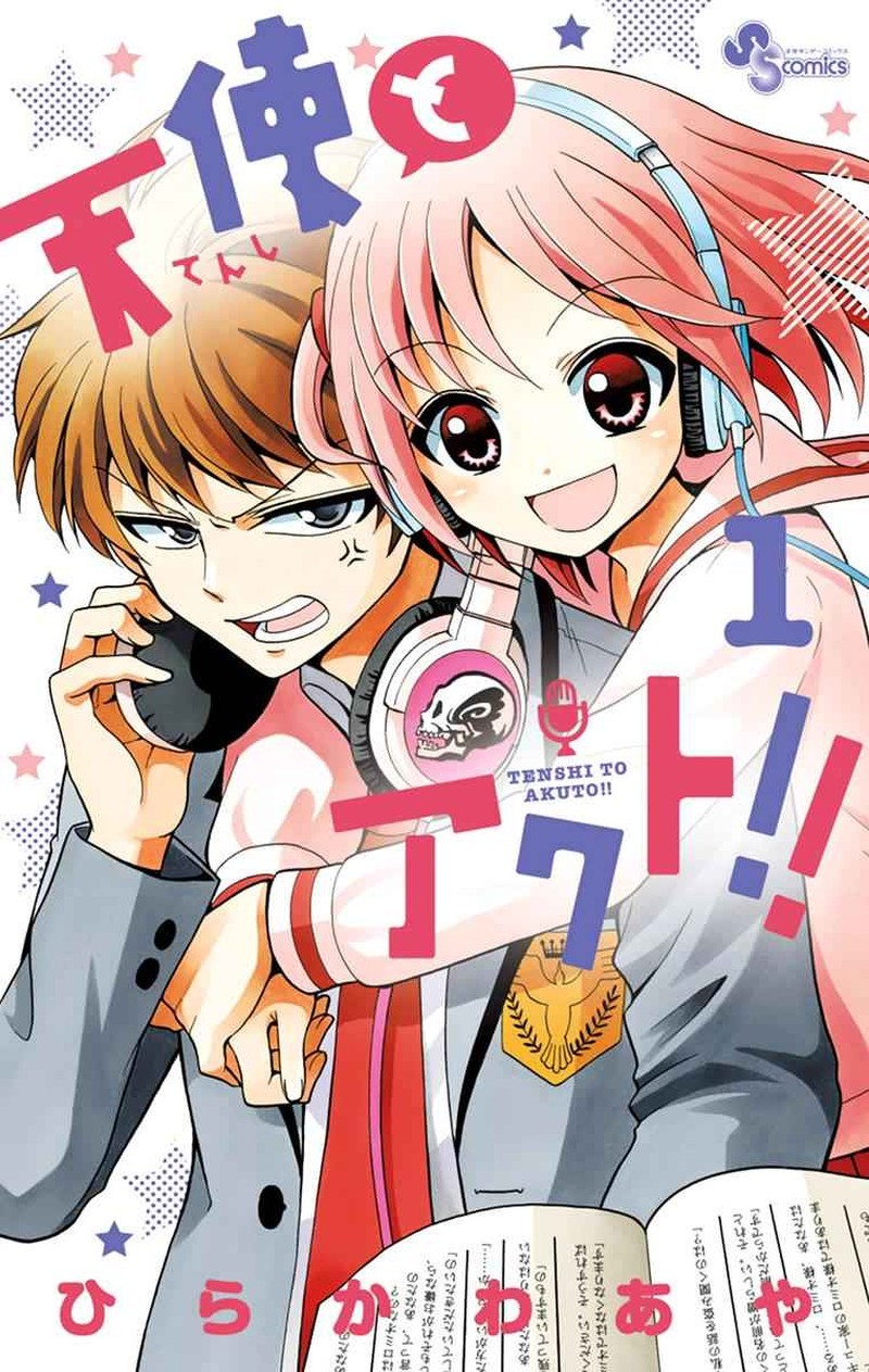 tenshi_to_akuto_1_1