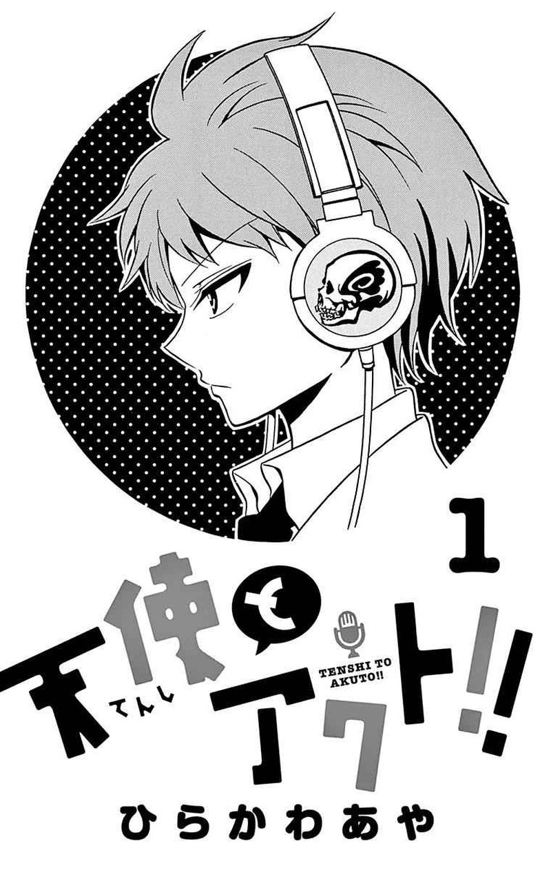 tenshi_to_akuto_1_2