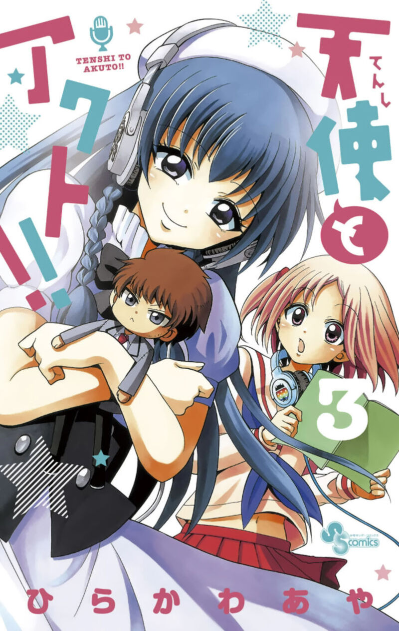 tenshi_to_akuto_17_1
