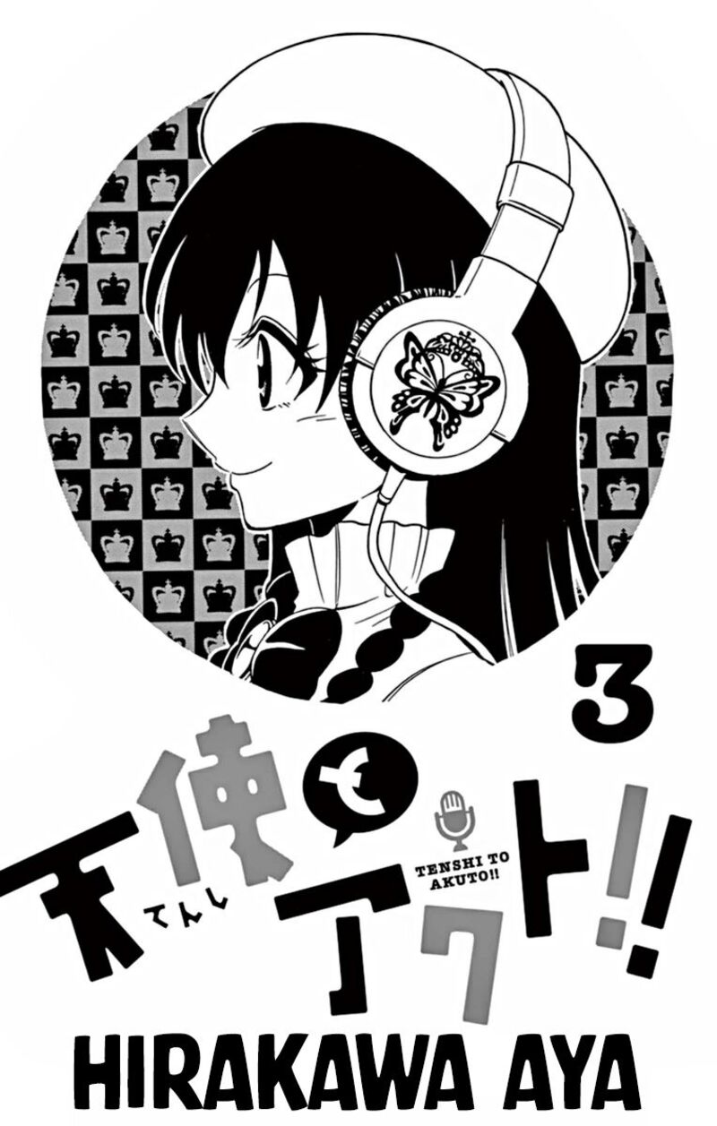 tenshi_to_akuto_17_3