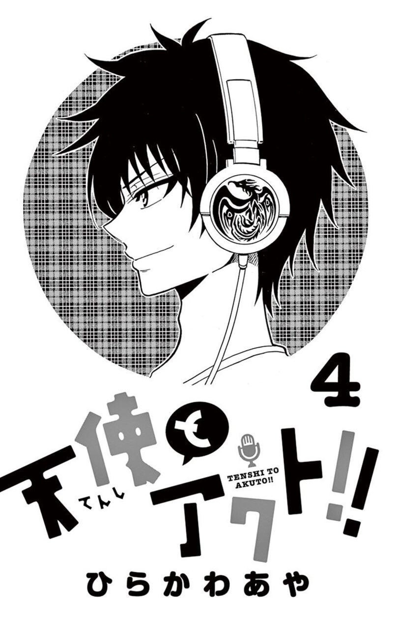 tenshi_to_akuto_27_4