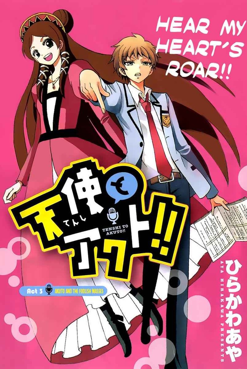 tenshi_to_akuto_3_2