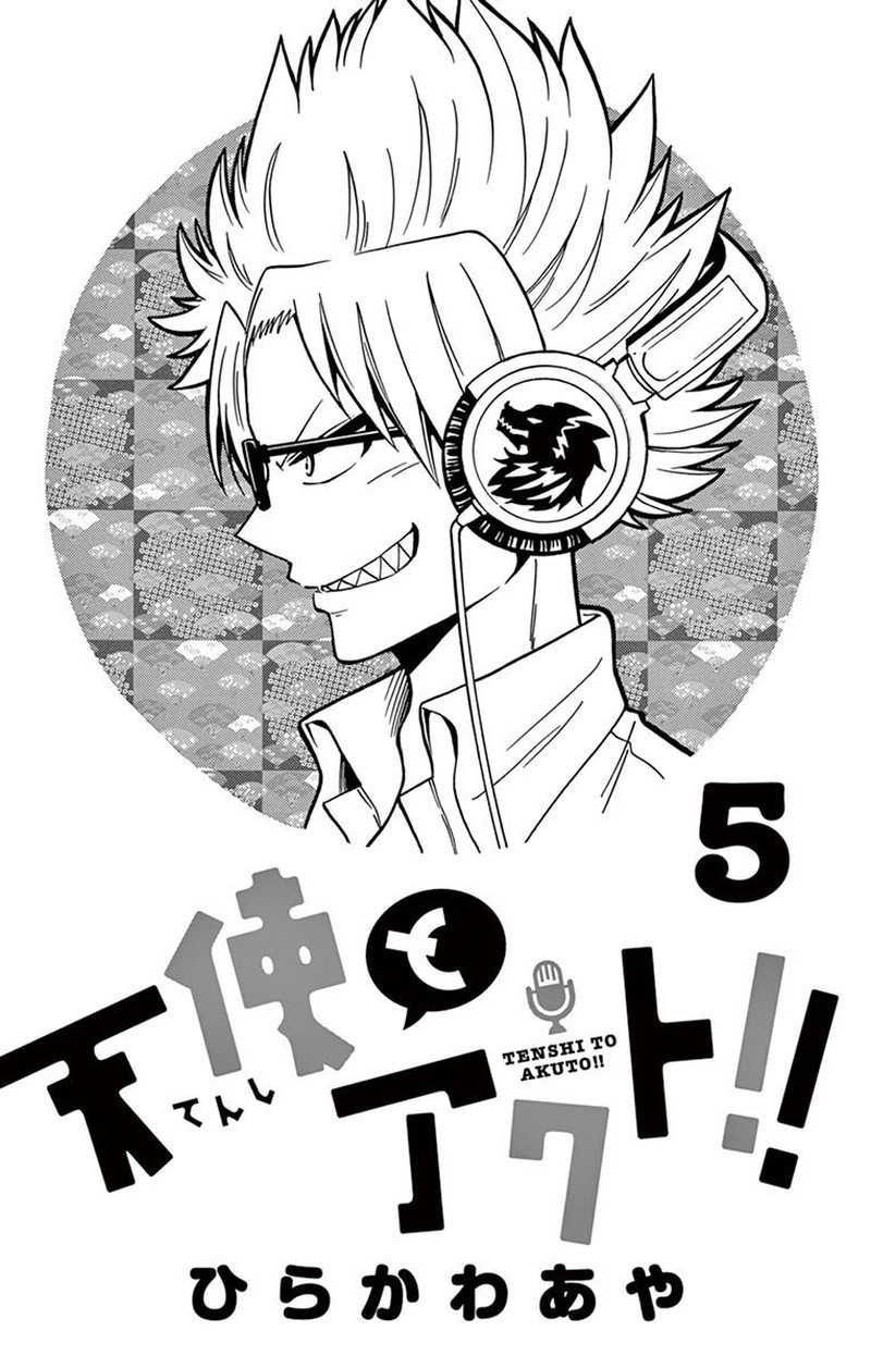 tenshi_to_akuto_37_5