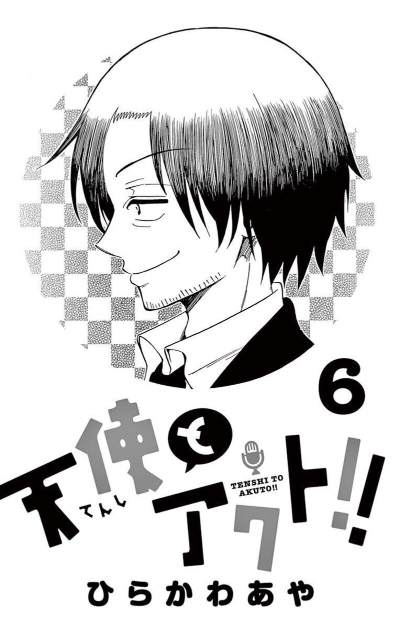 tenshi_to_akuto_47_2