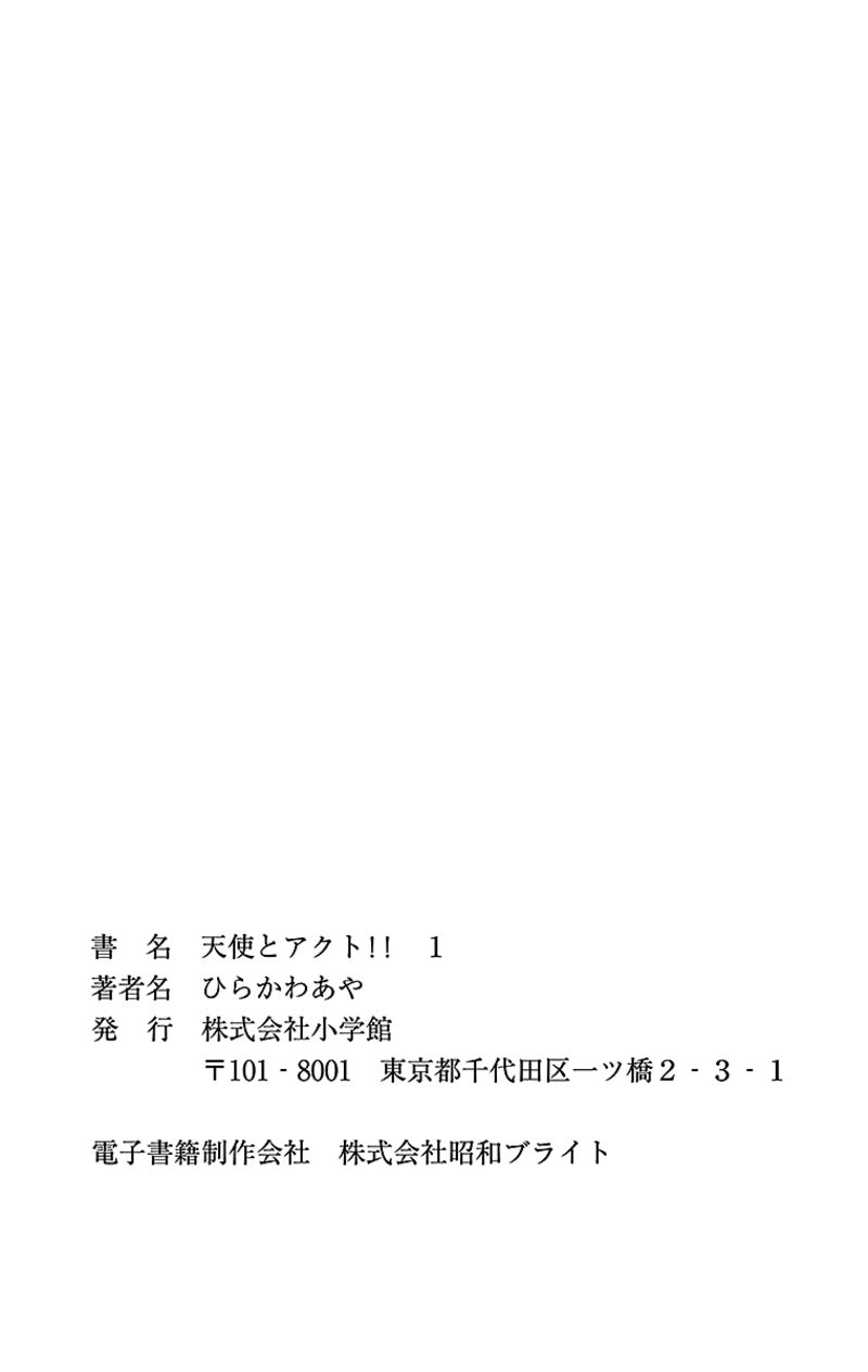 tenshi_to_akuto_6_30
