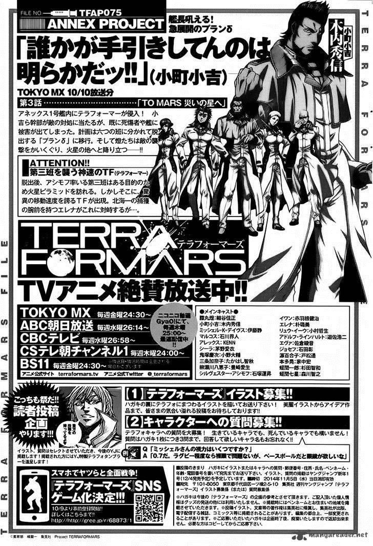 terra_formars_113_1