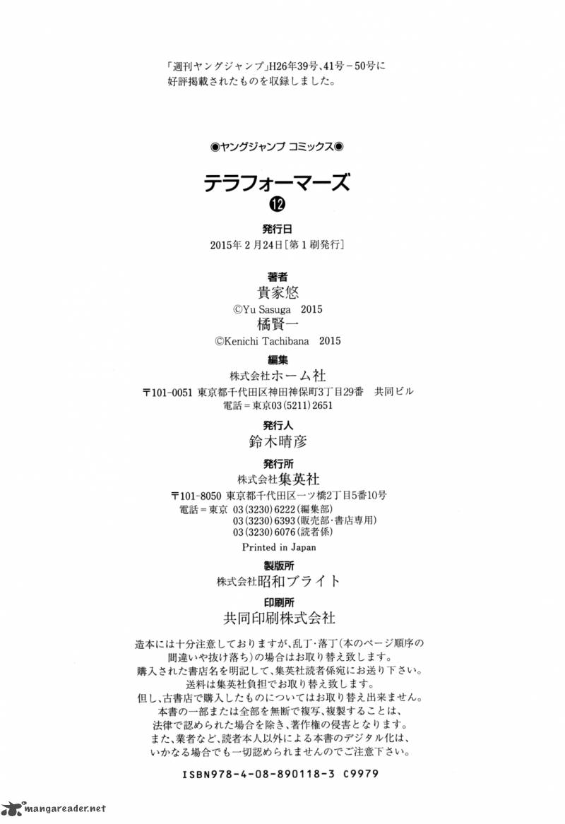 terra_formars_118_21