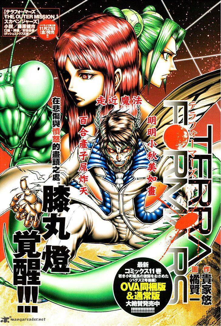 terra_formars_119_1