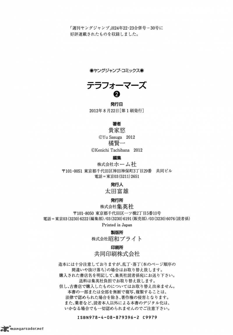 terra_formars_14_17