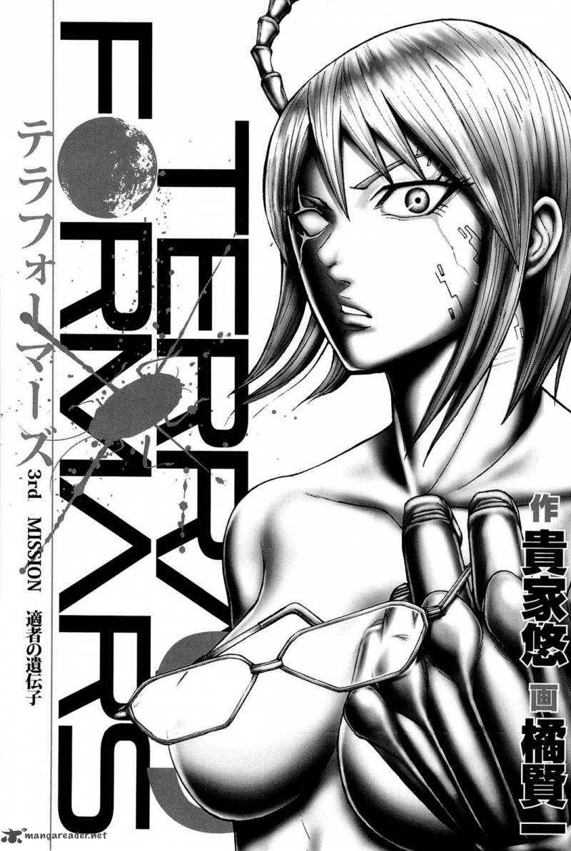 terra_formars_15_1