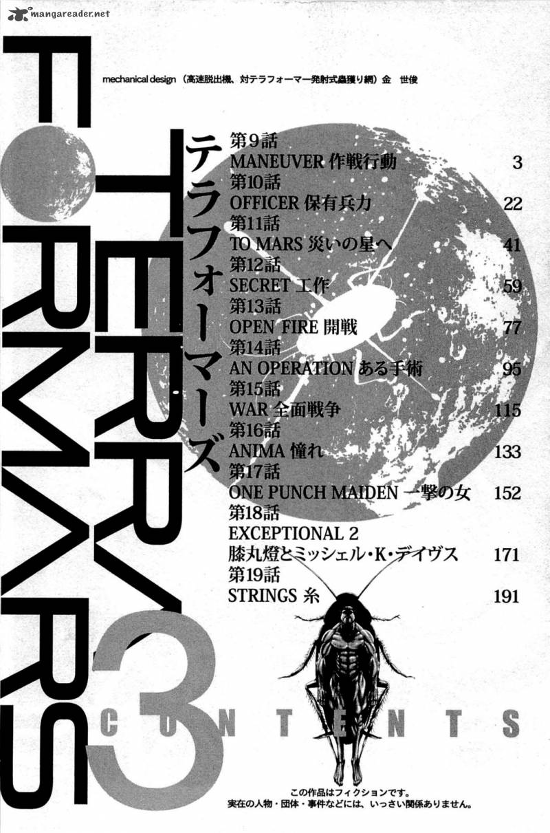 terra_formars_15_3