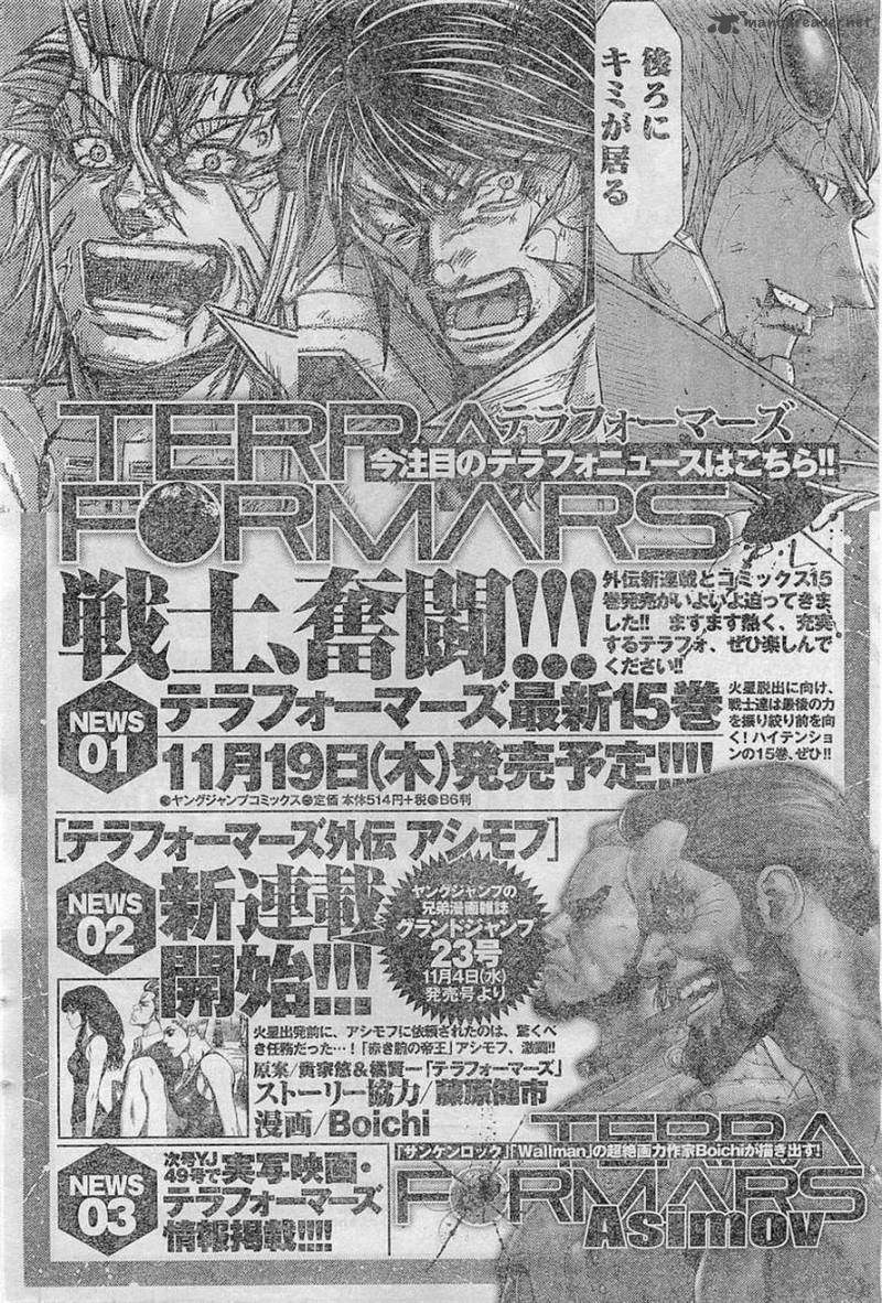 terra_formars_160_16