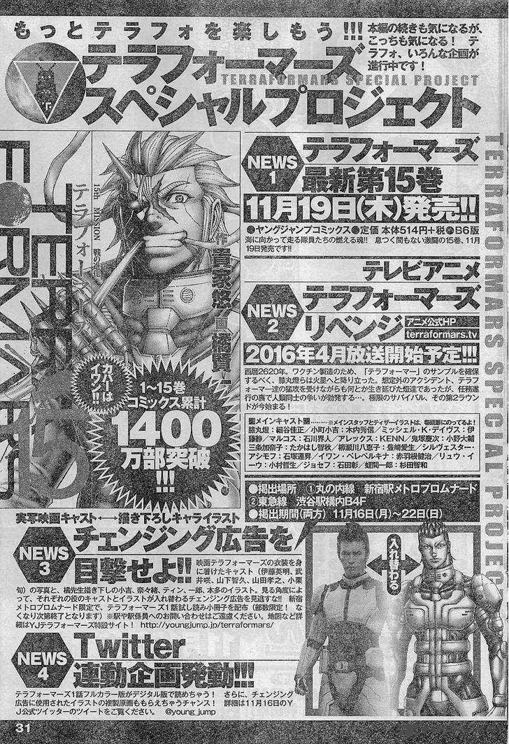 terra_formars_162_18