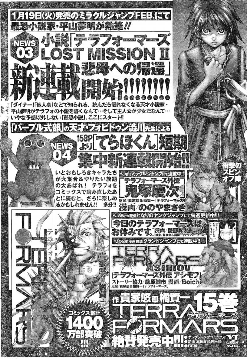 terra_formars_169_18