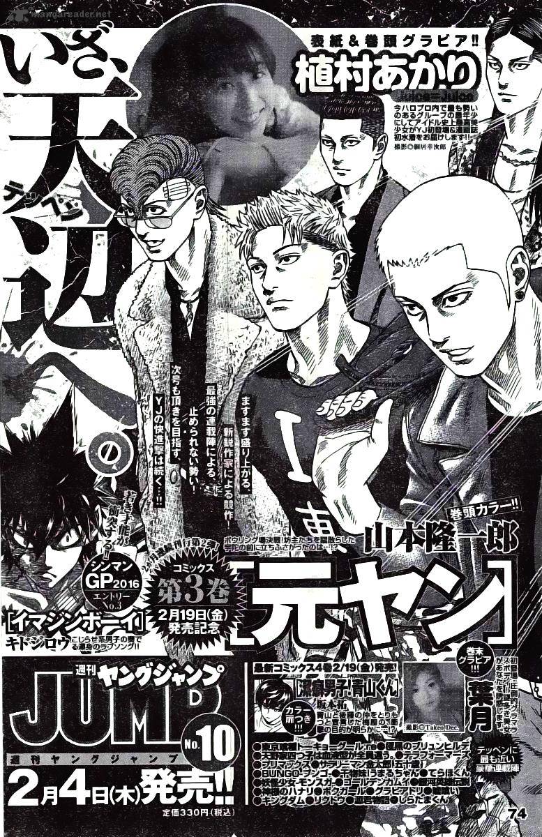 terra_formars_171_19