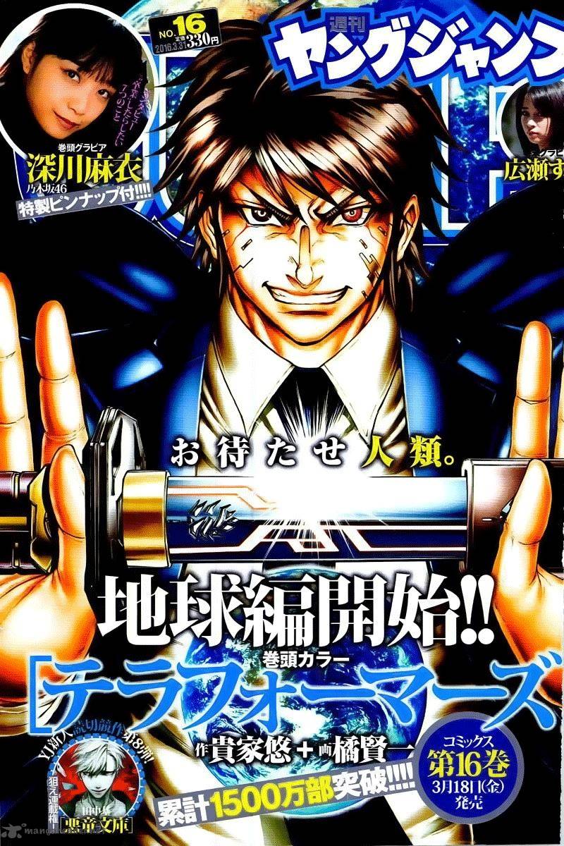 terra_formars_174_1