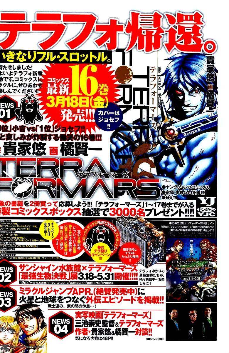 terra_formars_174_4