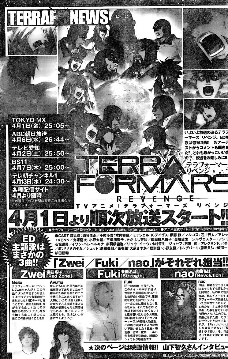 terra_formars_175_17