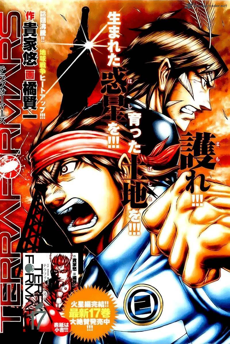 terra_formars_179_1