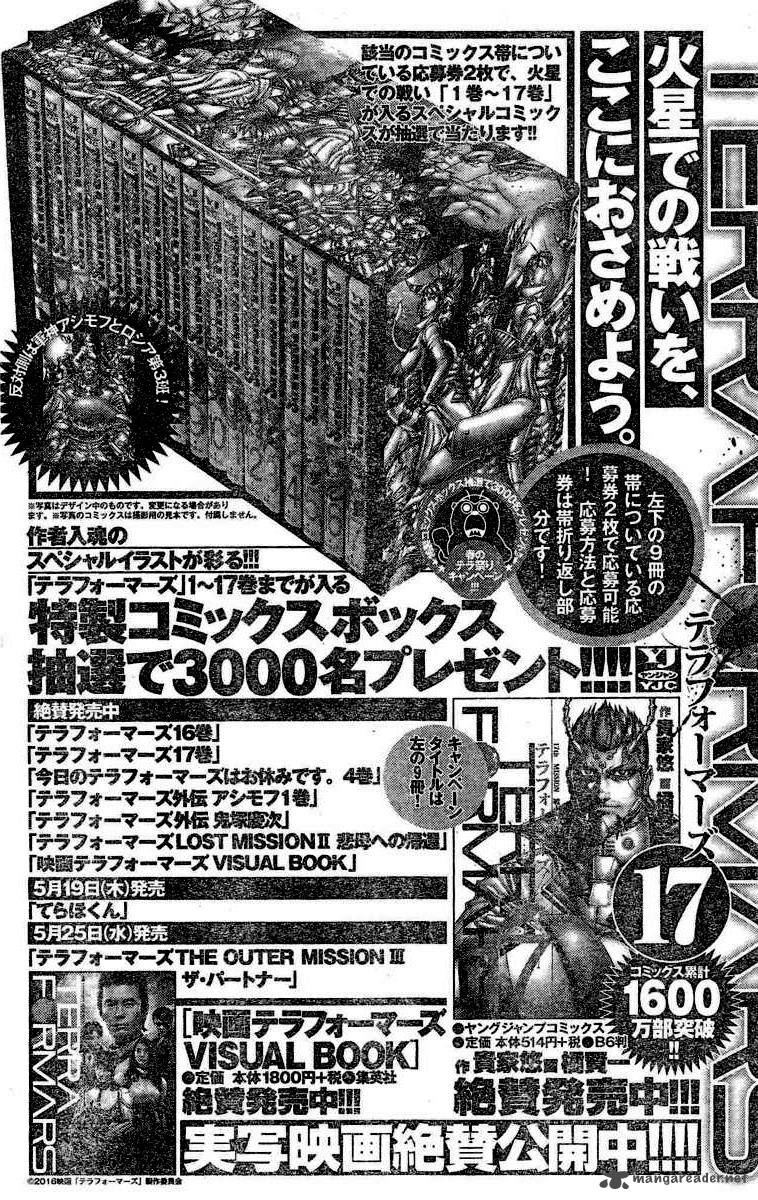 terra_formars_181_15