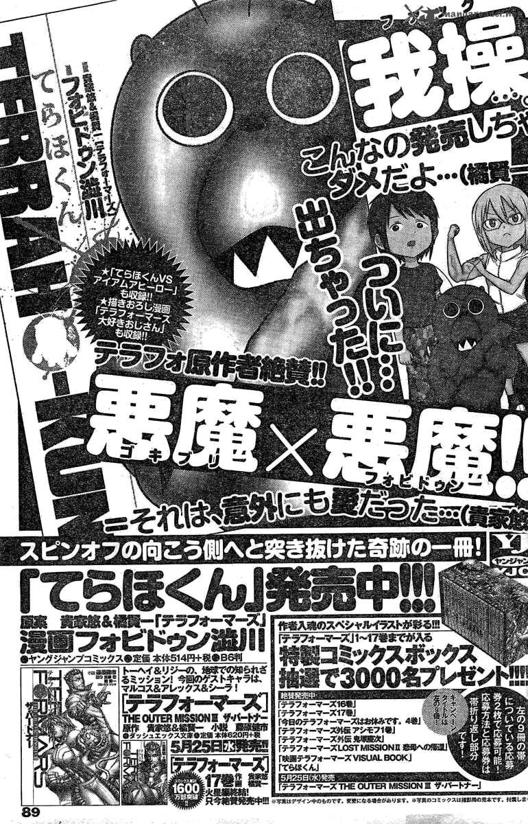 terra_formars_183_18