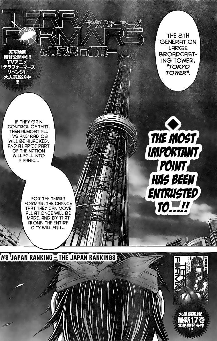 terra_formars_183_4