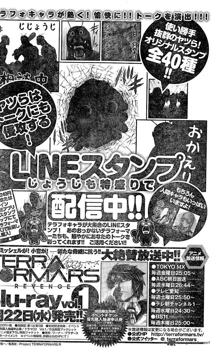 terra_formars_184_17