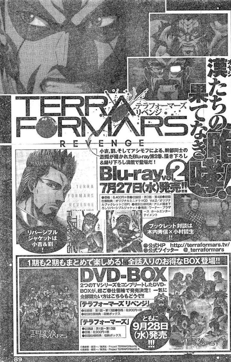 terra_formars_188_18