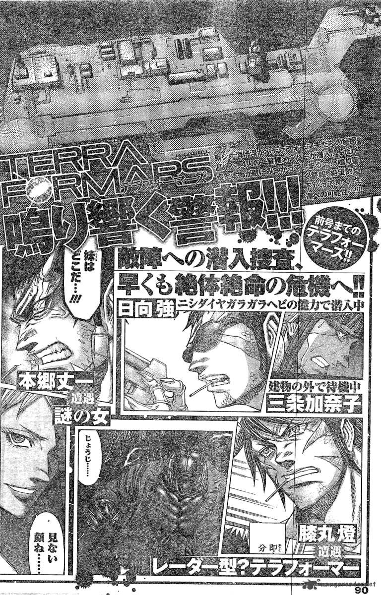 terra_formars_188_19