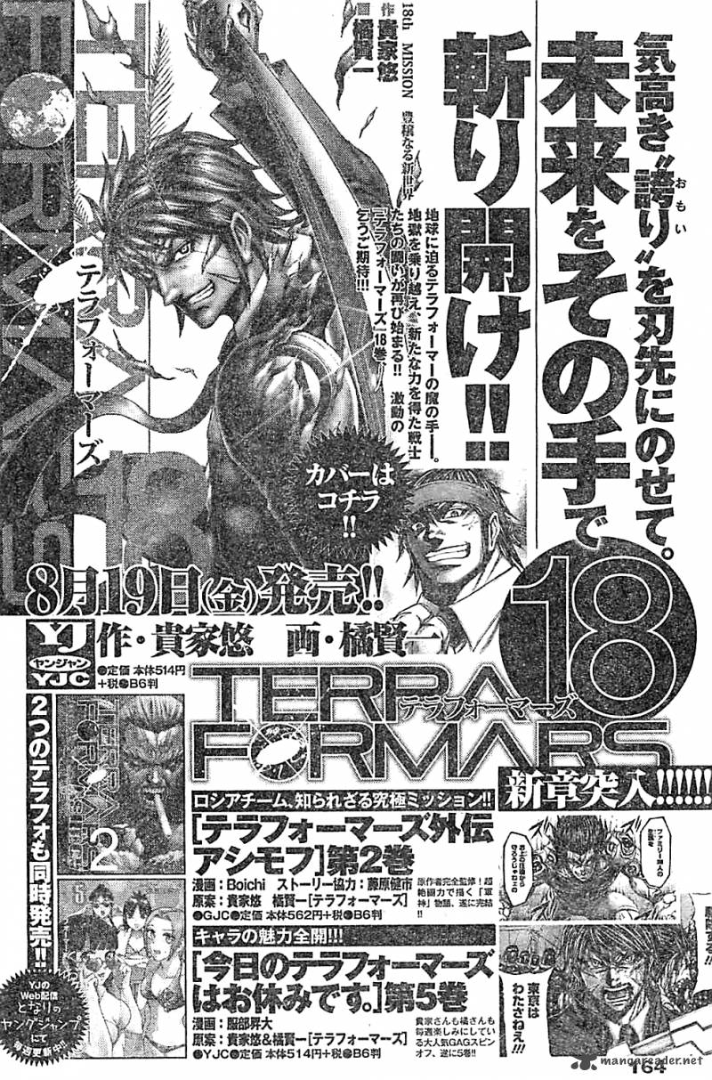 terra_formars_193_18