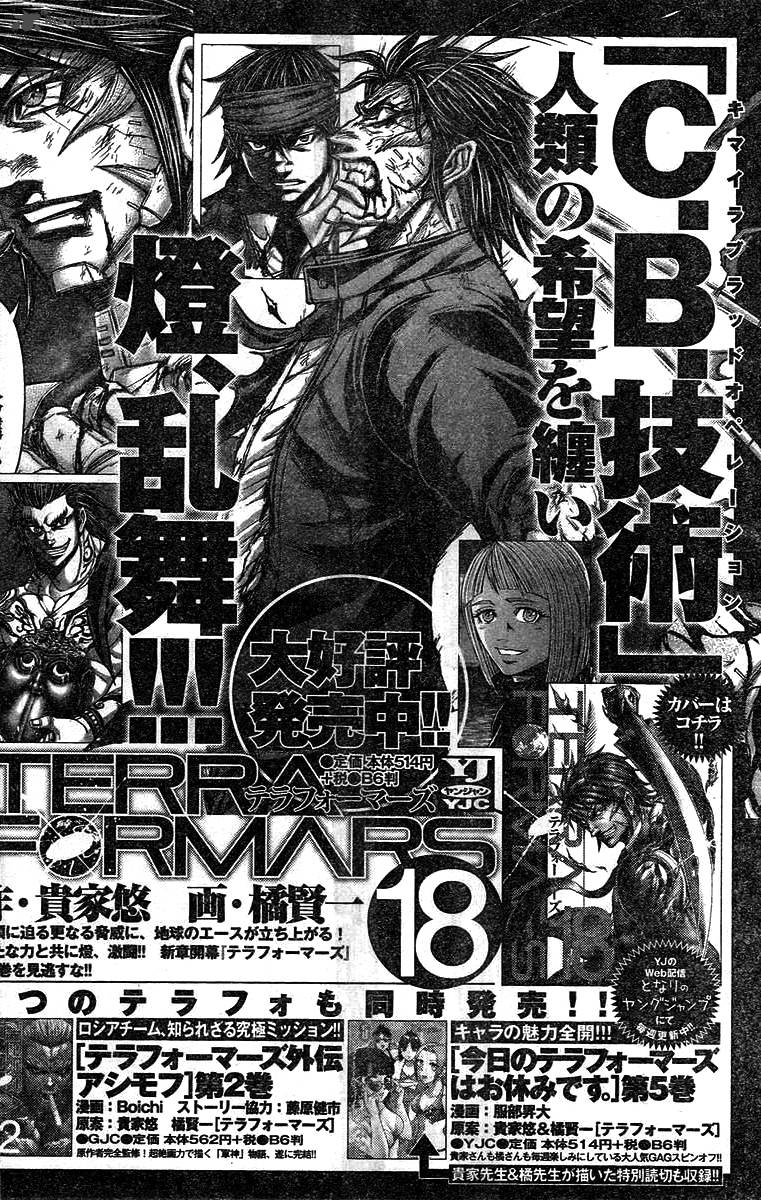 terra_formars_194_18